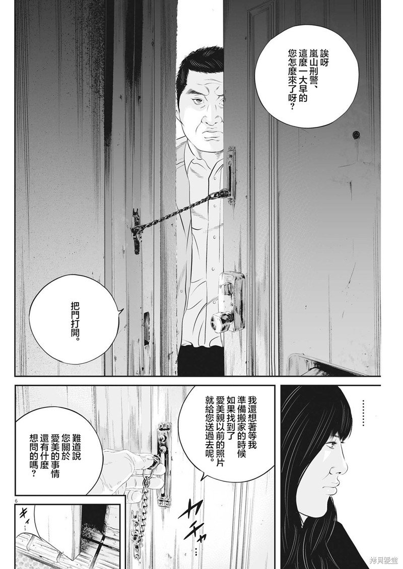 第49话 事情的真相（9）