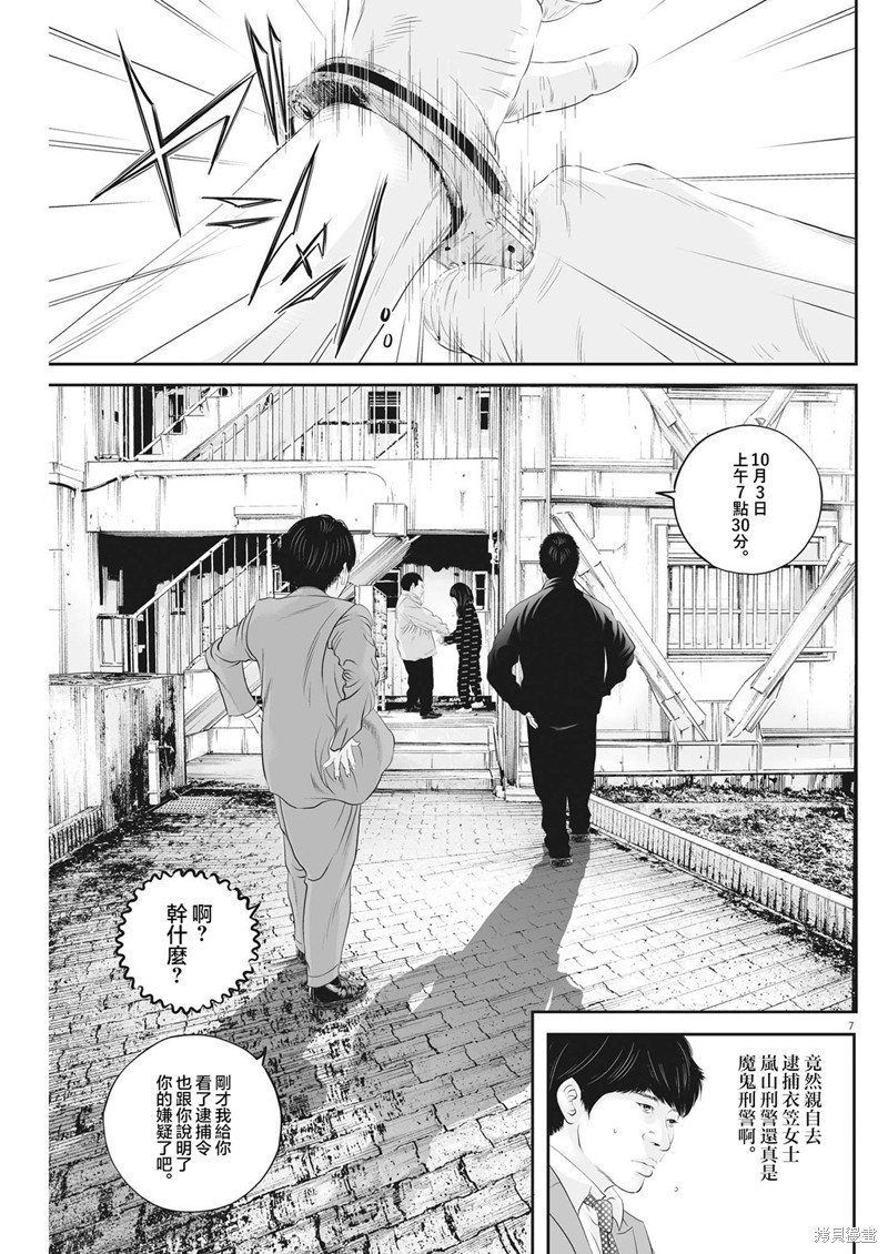 第49话 事情的真相（9）