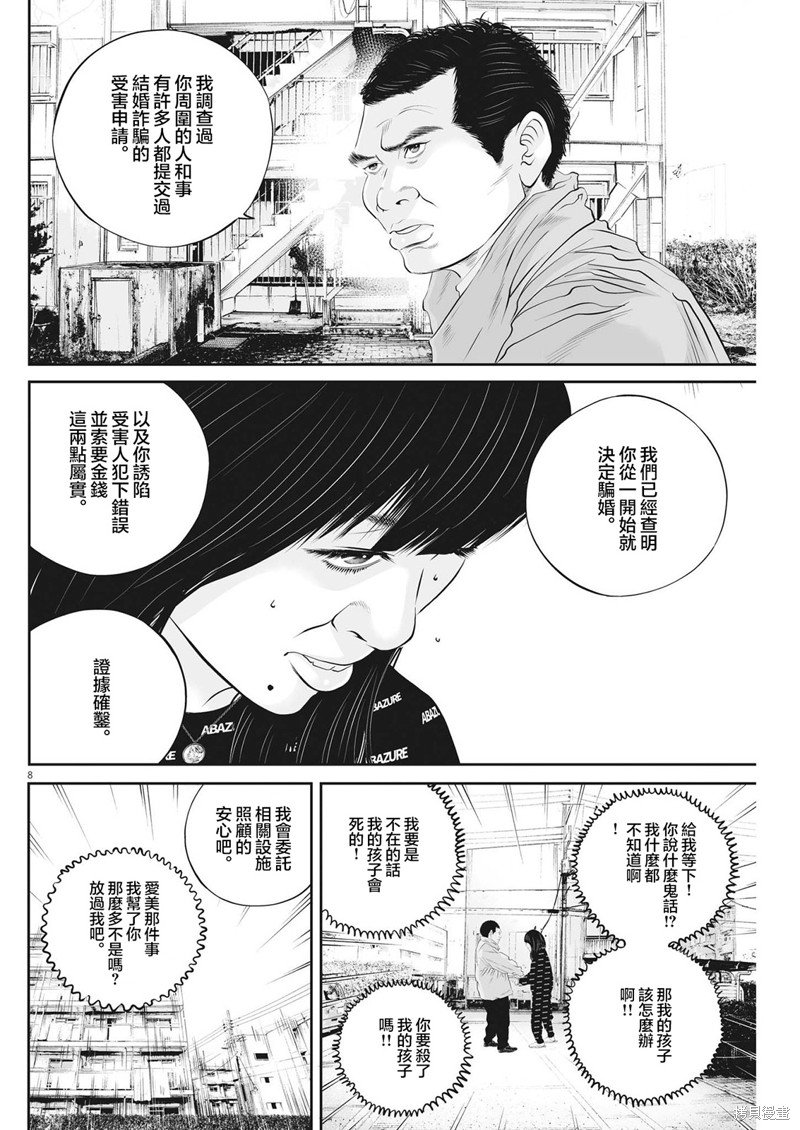 第49话 事情的真相（9）