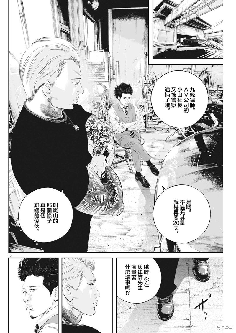 第49话 事情的真相（9）