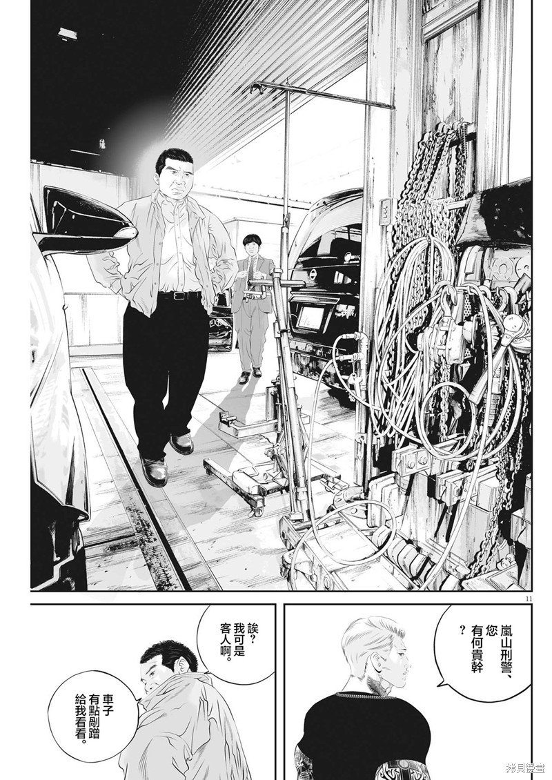 第49话 事情的真相（9）