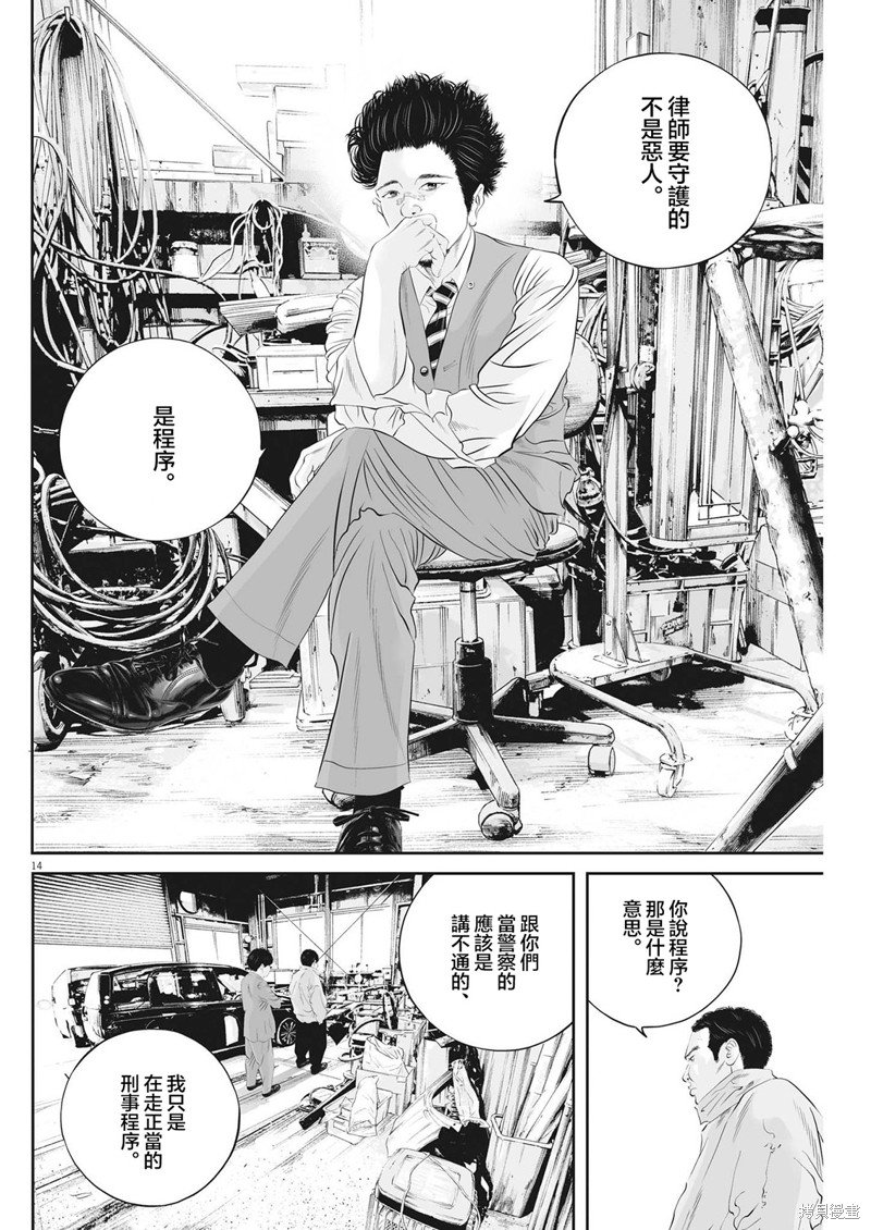 第49话 事情的真相（9）