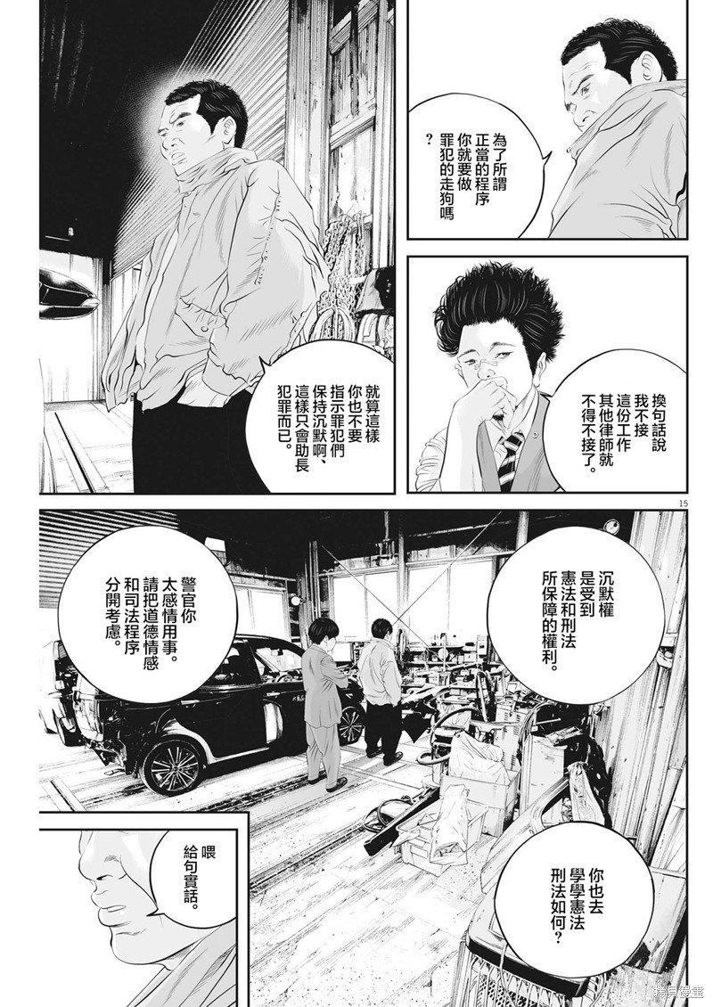 第49话 事情的真相（9）