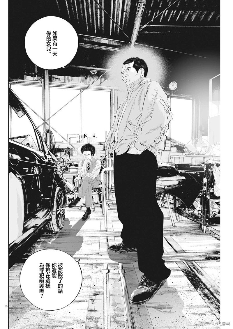 第49话 事情的真相（9）