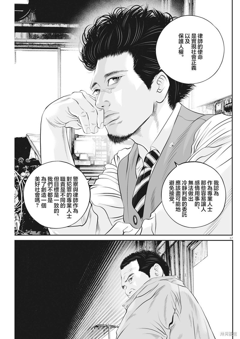 第49话 事情的真相（9）