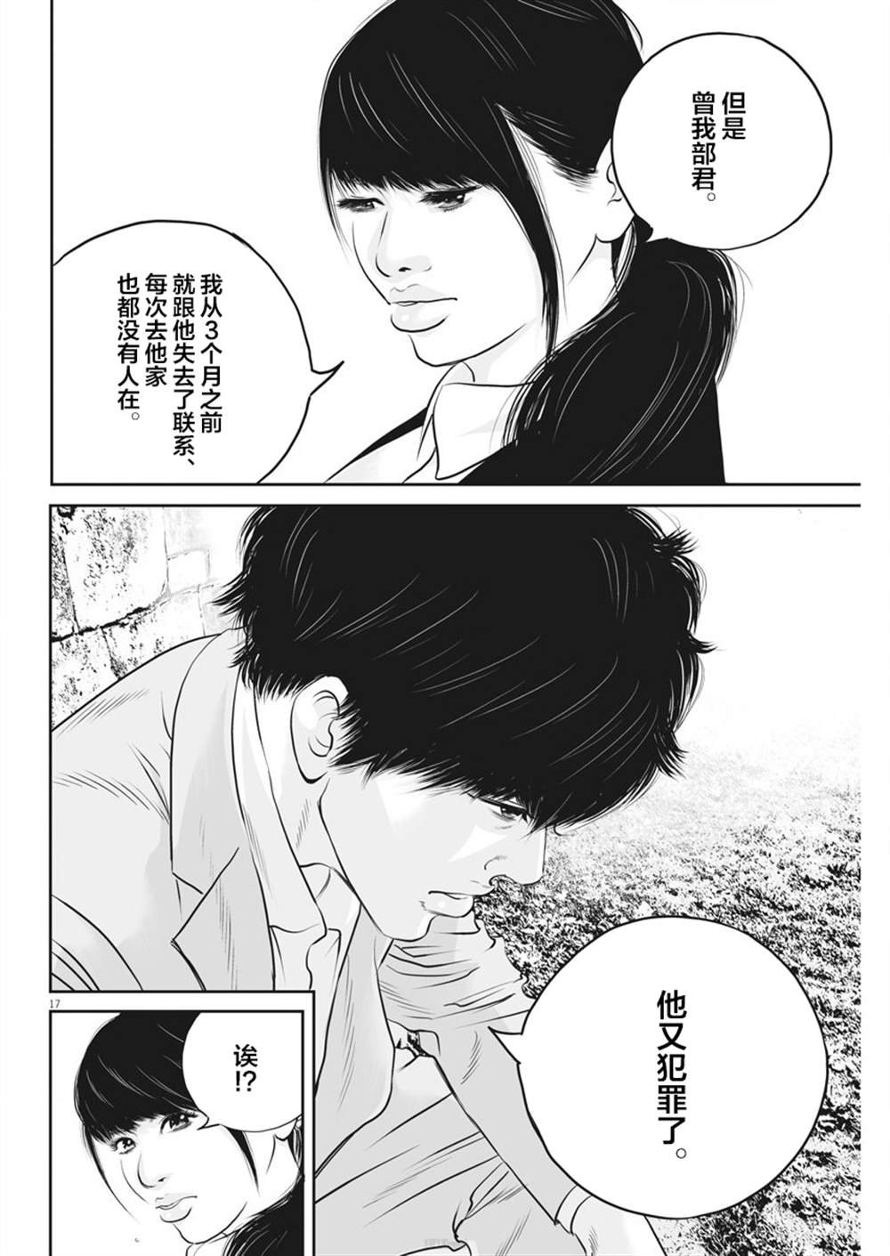 第5话 弱者的一分4