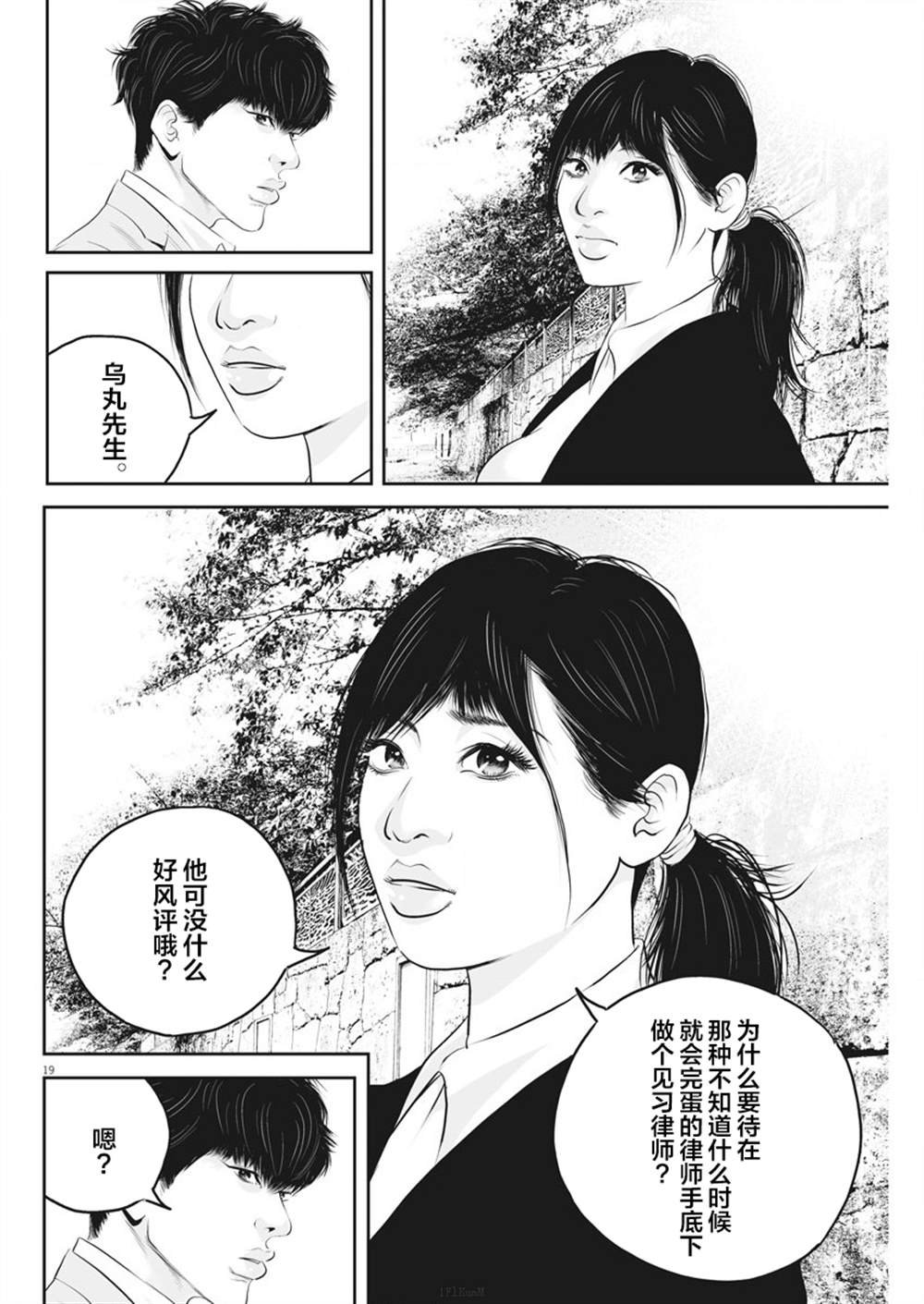 第5话 弱者的一分4