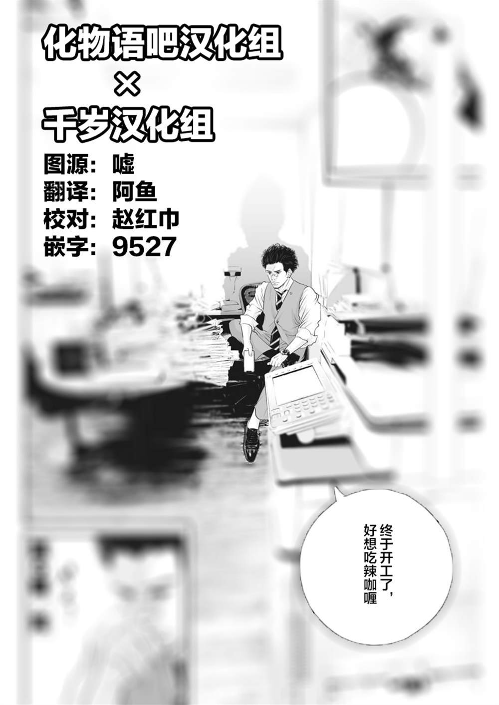 第5话 弱者的一分4