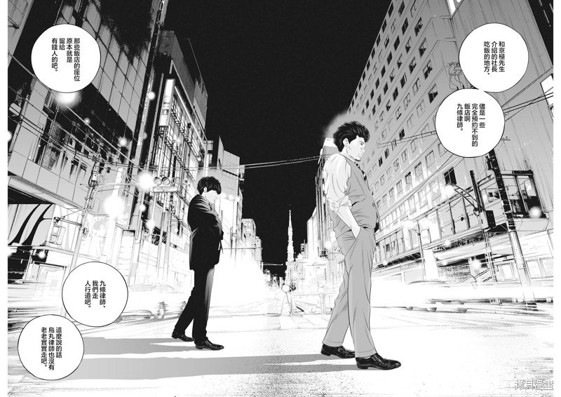 第50话 愚者的偶像（1）