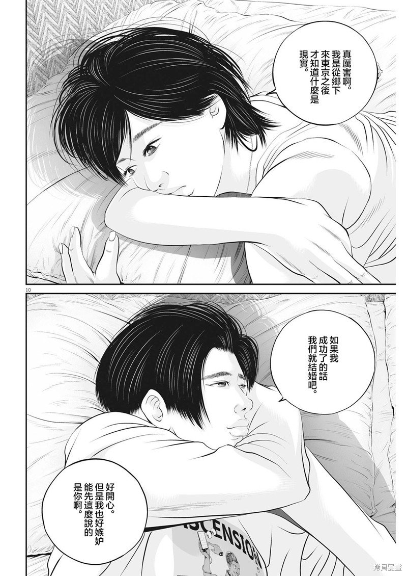 第50话 愚者的偶像（1）