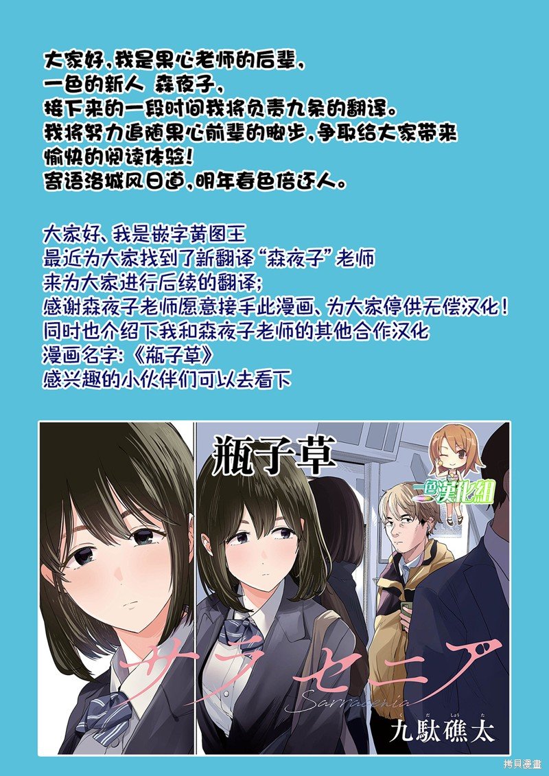 第50话 愚者的偶像（1）