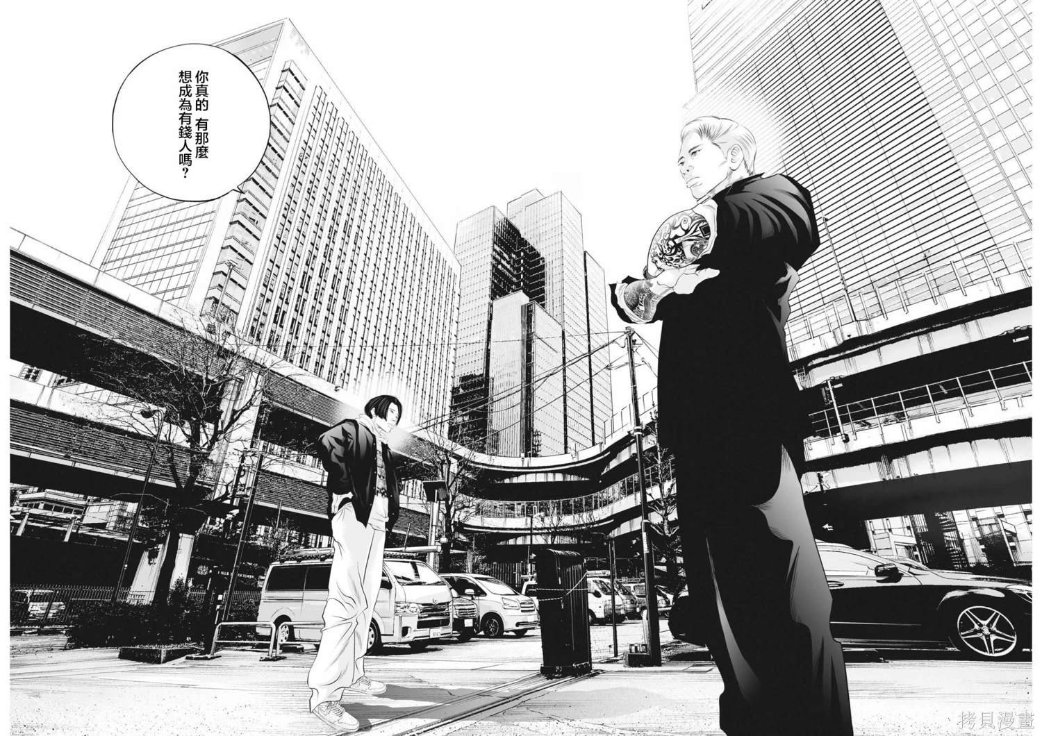 第51话 愚者的偶像（2）
