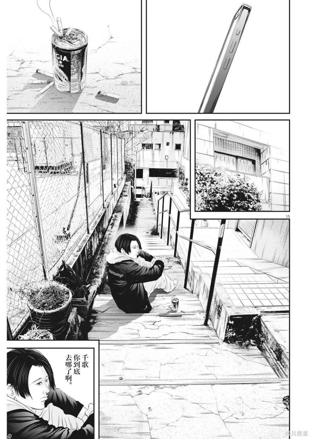 第51话 愚者的偶像（2）