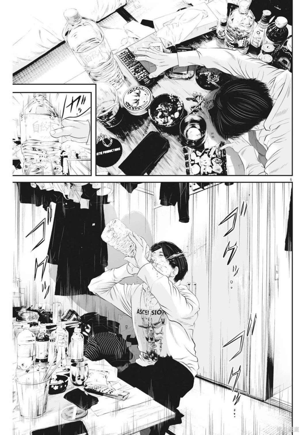 第52话 愚者的偶像（3）