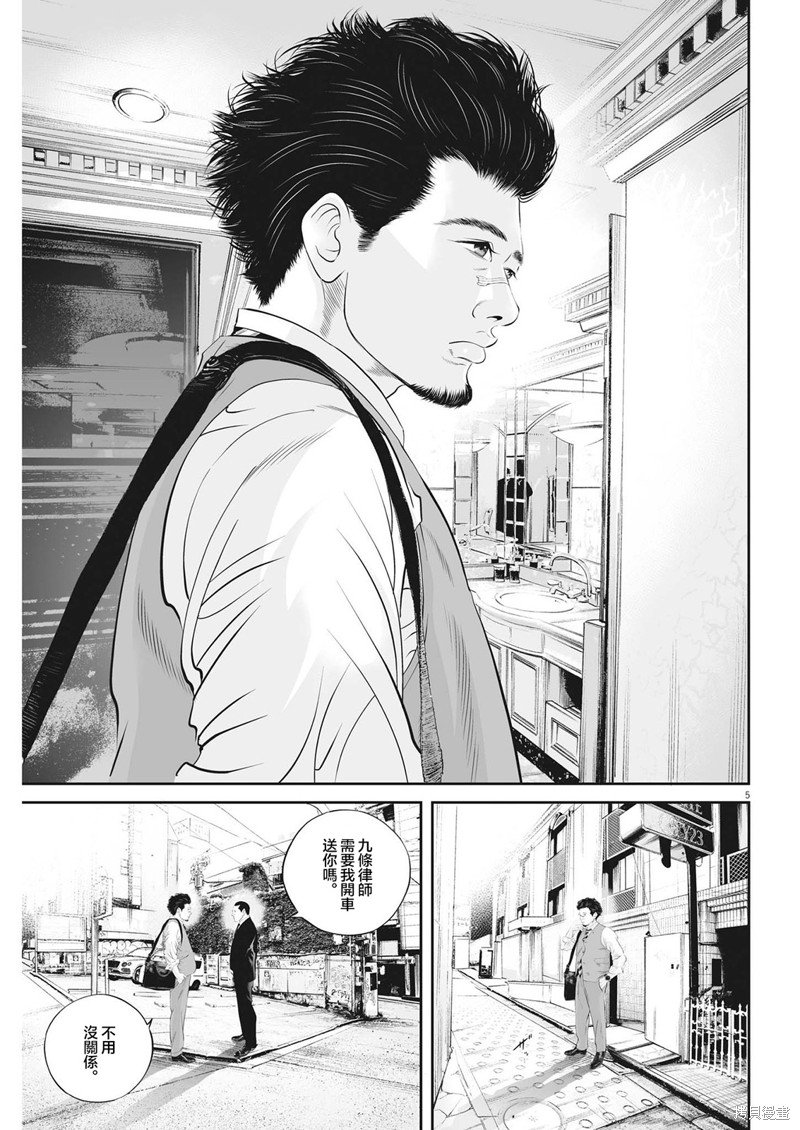 第54话 愚者的偶像（5）