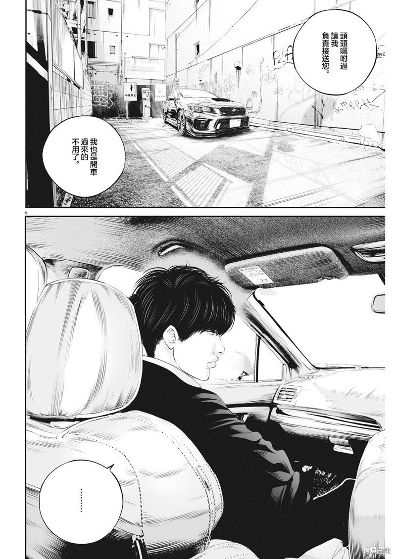 第54话 愚者的偶像（5）