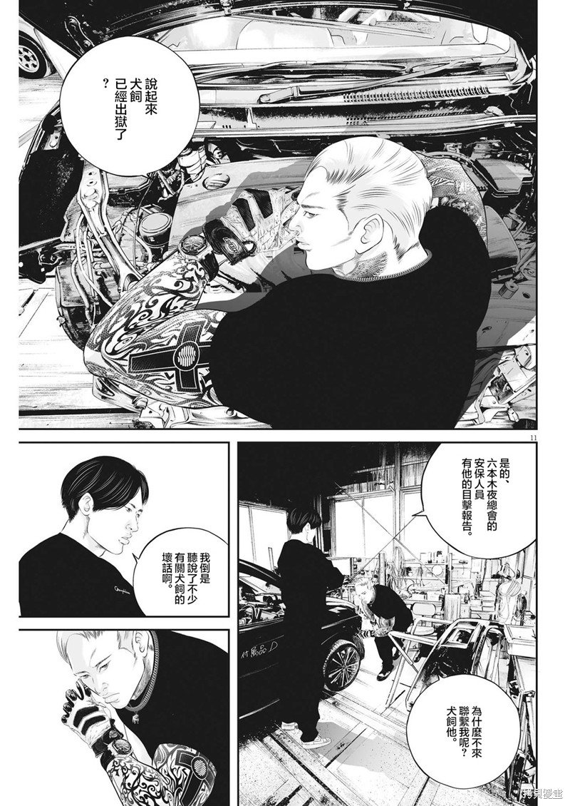第54话 愚者的偶像（5）