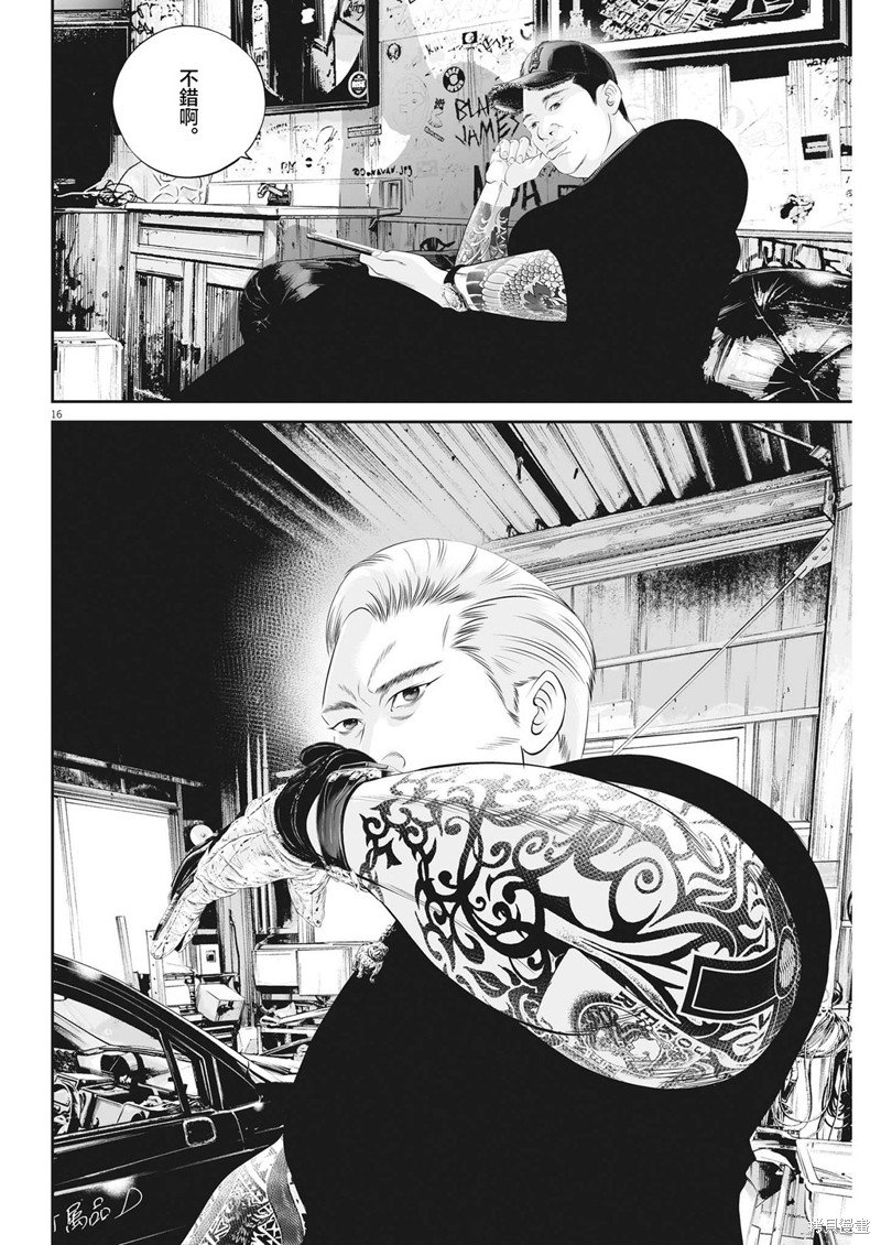 第54话 愚者的偶像（5）