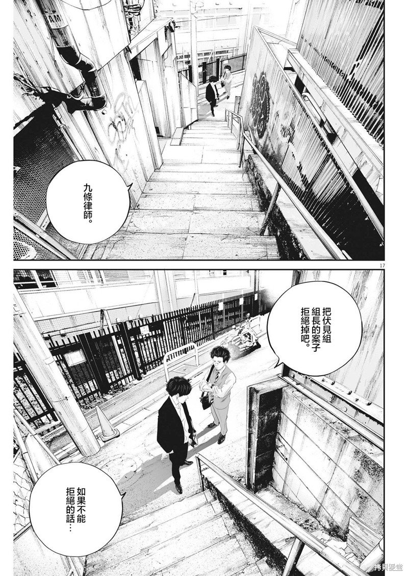 第54话 愚者的偶像（5）