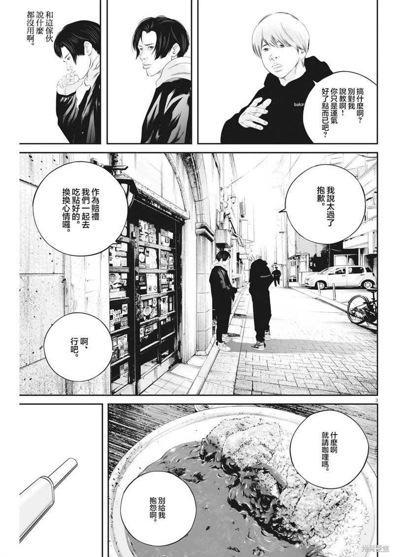 第55话 愚者的偶像（6）