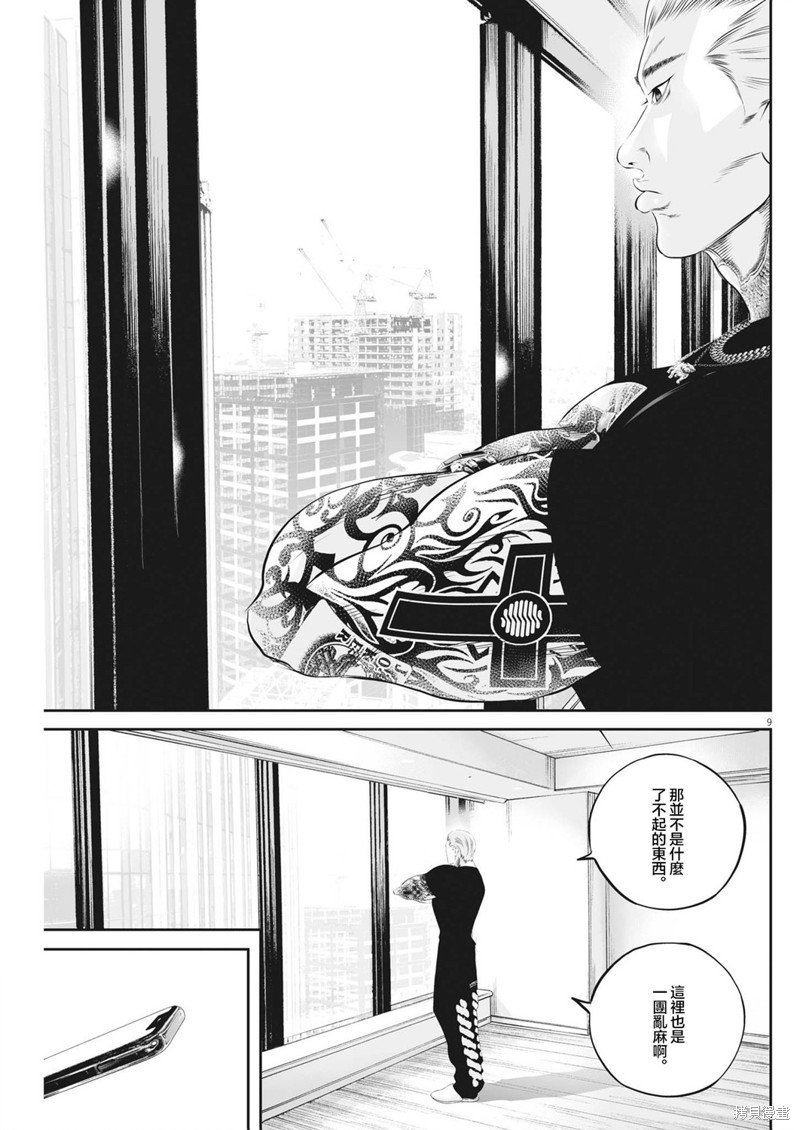 第55话 愚者的偶像（6）