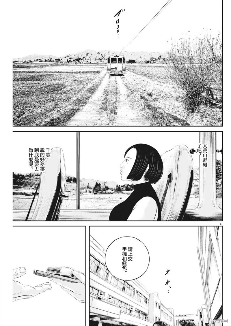 第55话 愚者的偶像（6）