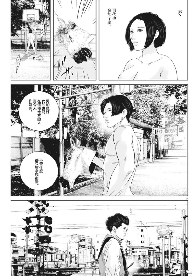 第55话 愚者的偶像（6）
