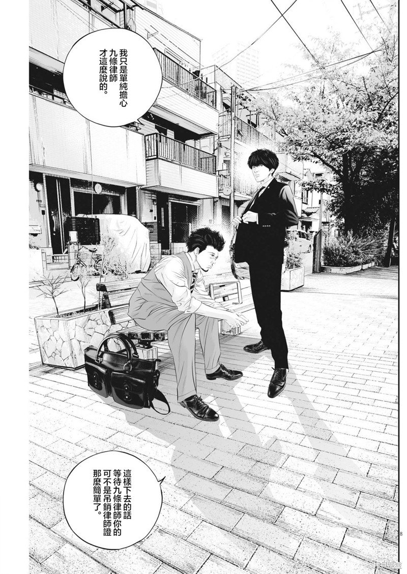 第56话