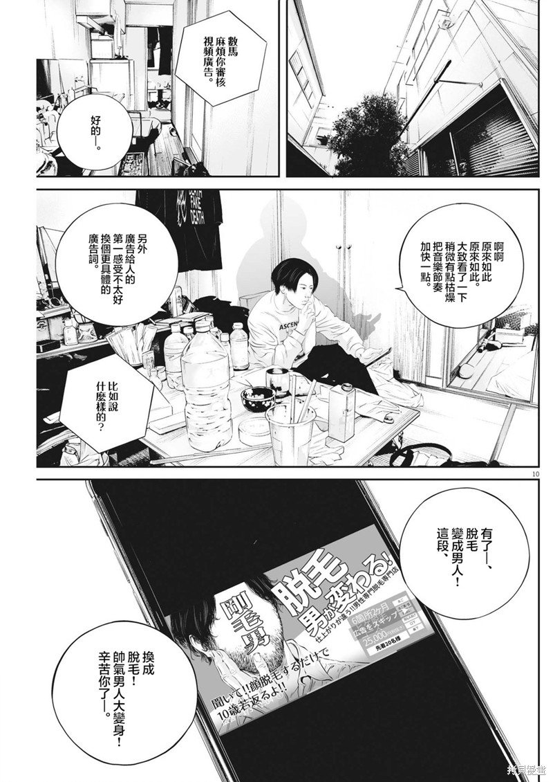 第56话