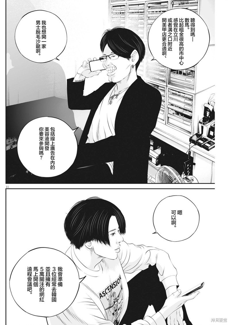 第56话