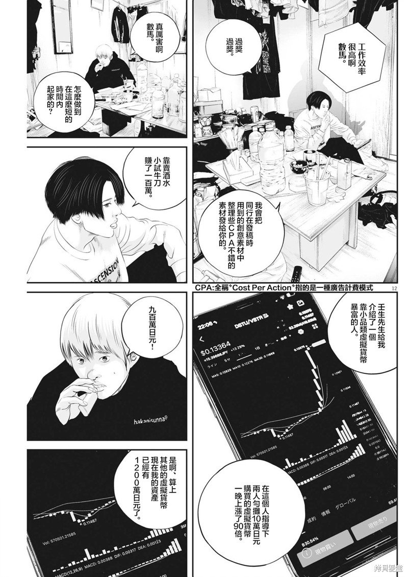 第56话