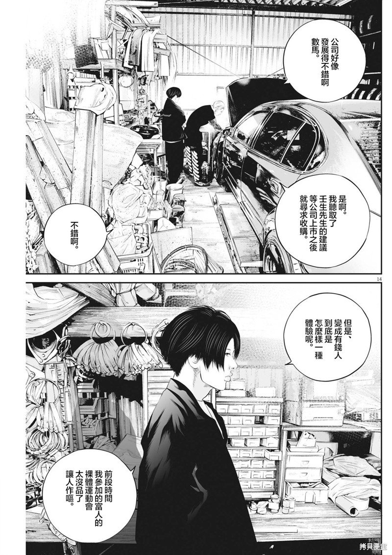 第56话