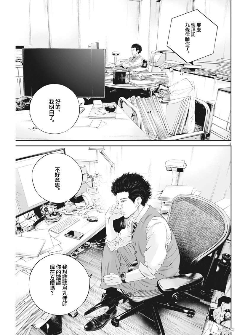第56话