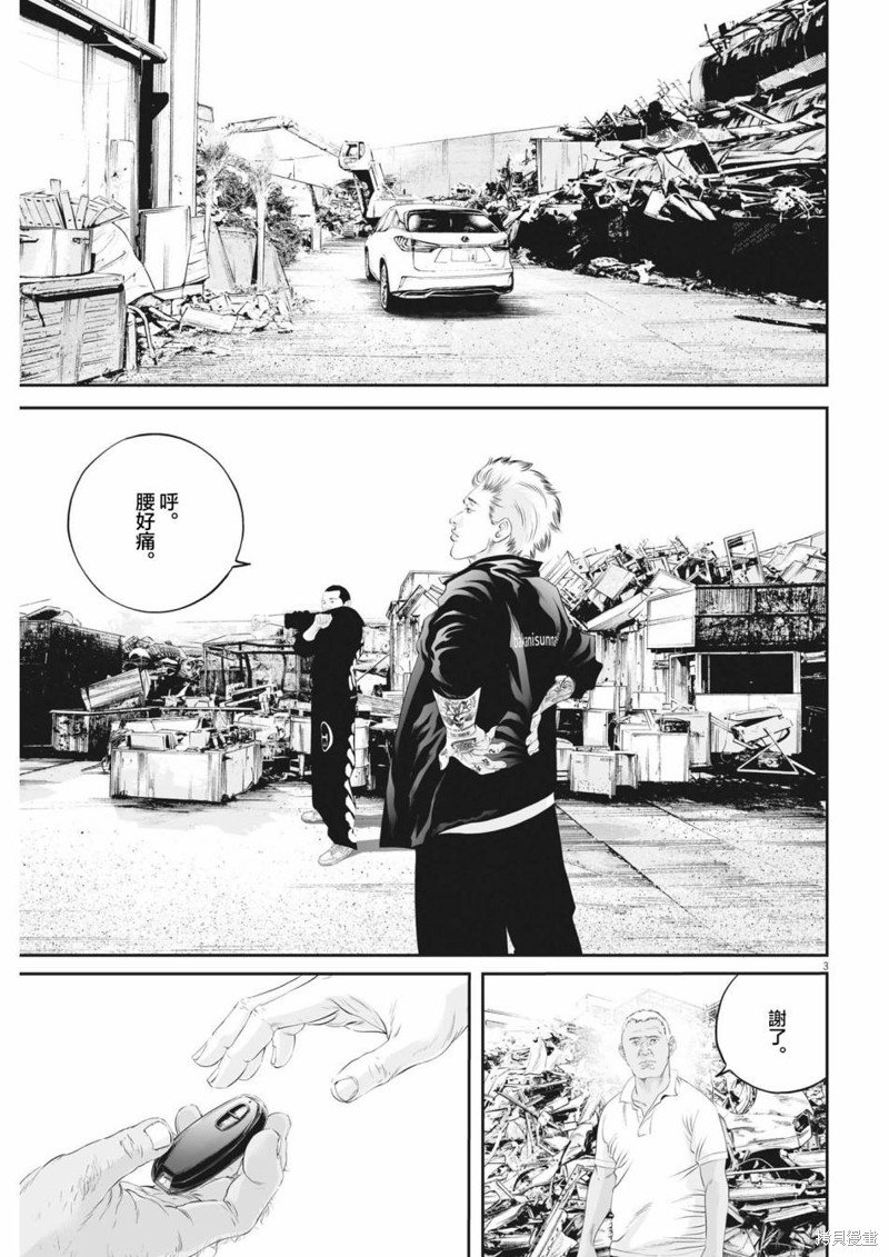 第57话 愚者的偶像8