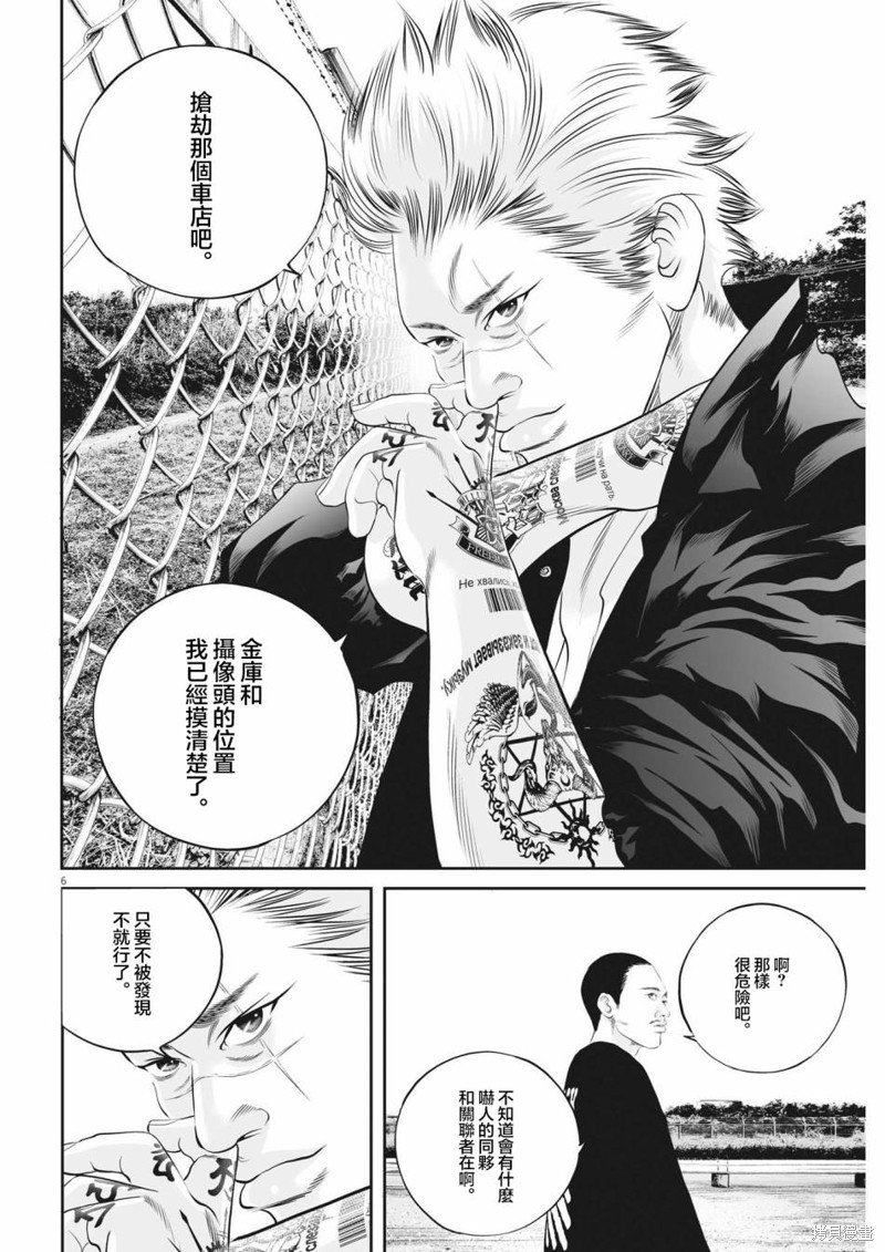 第57话 愚者的偶像8
