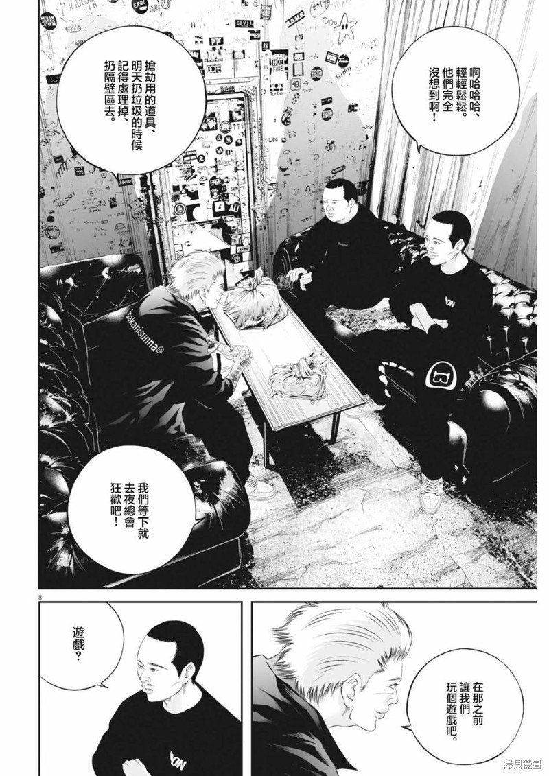 第57话 愚者的偶像8