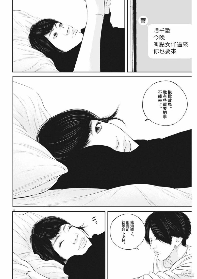 第57话 愚者的偶像8