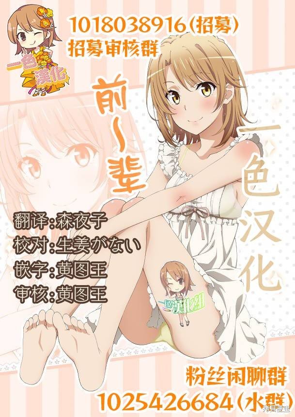 第57话 愚者的偶像8