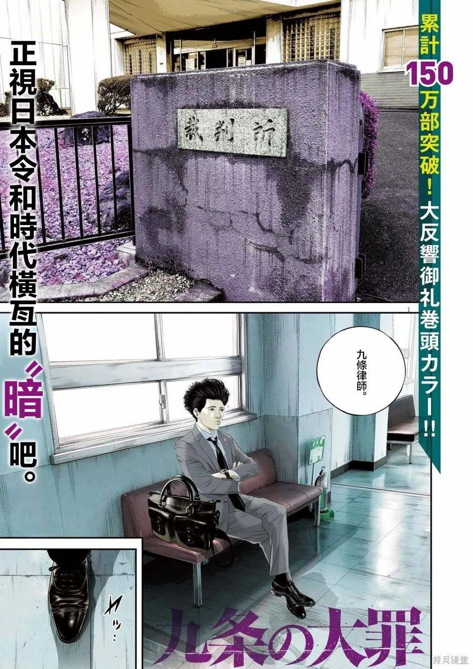 第58话 愚者的偶像9