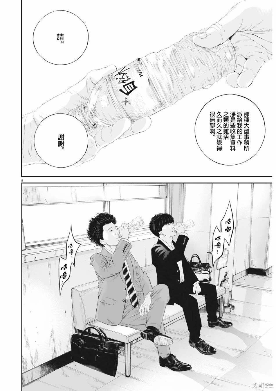 第58话 愚者的偶像9