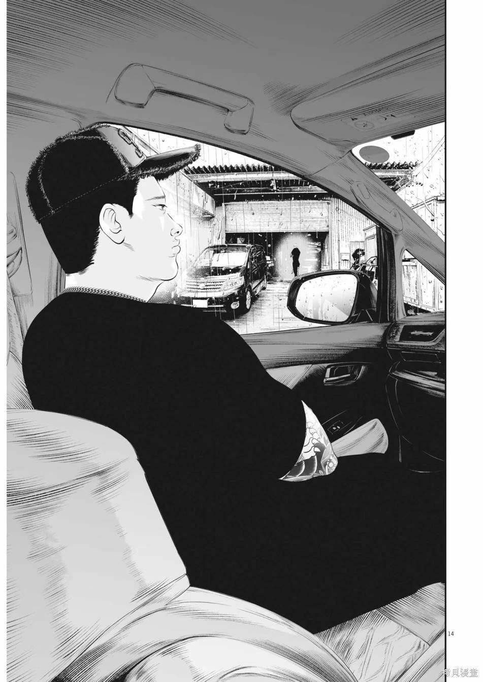 第58话 愚者的偶像9