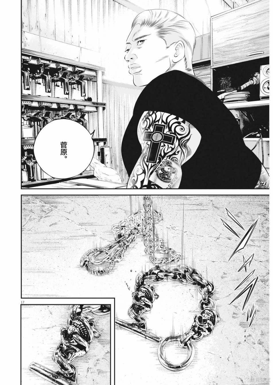 第58话 愚者的偶像9