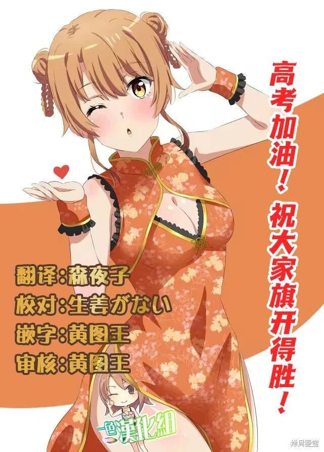 第58话 愚者的偶像9