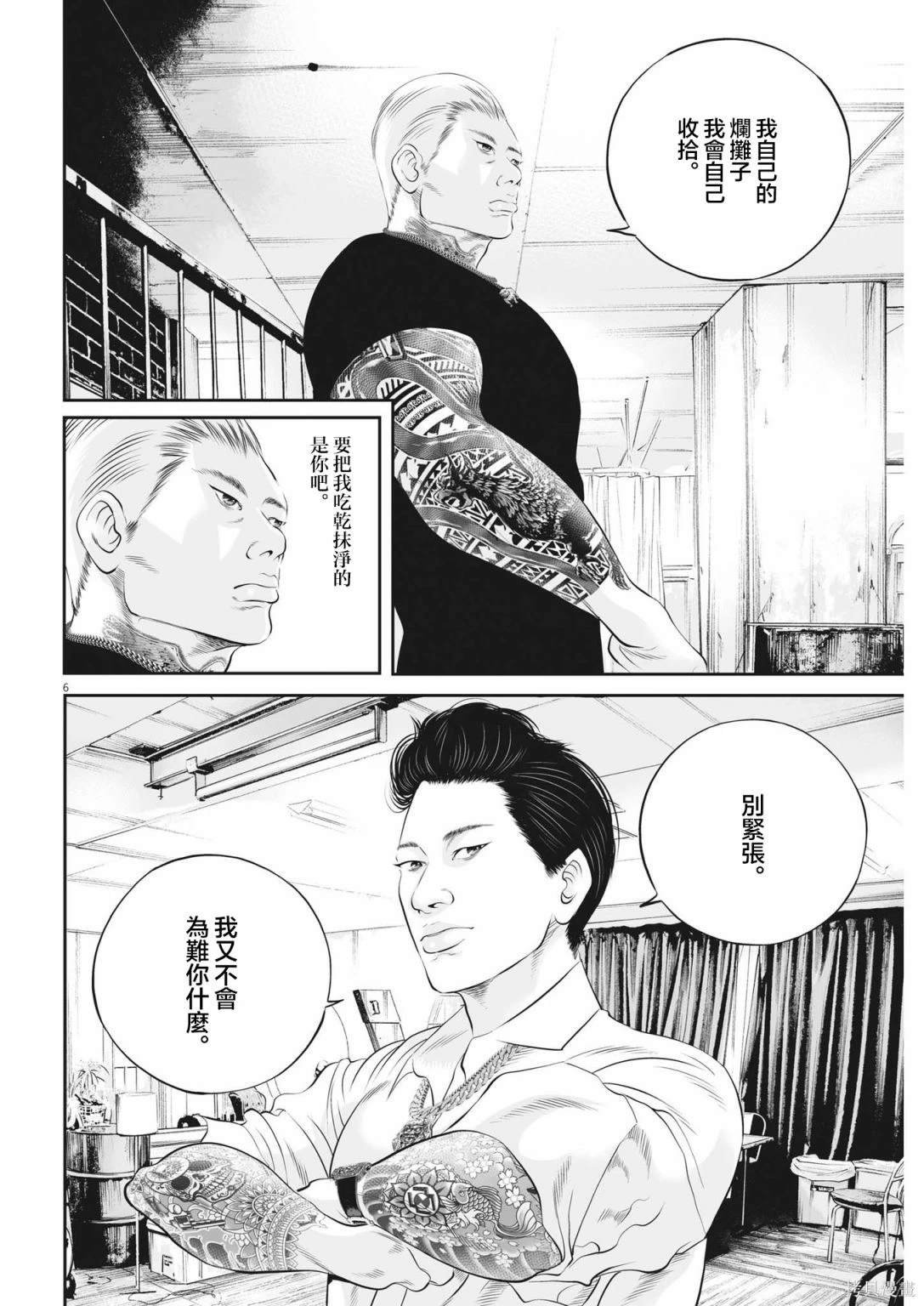 第59话 愚者的偶像10