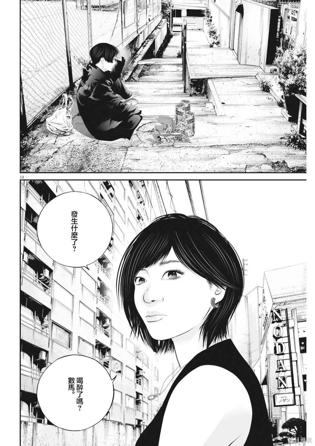 第59话 愚者的偶像10