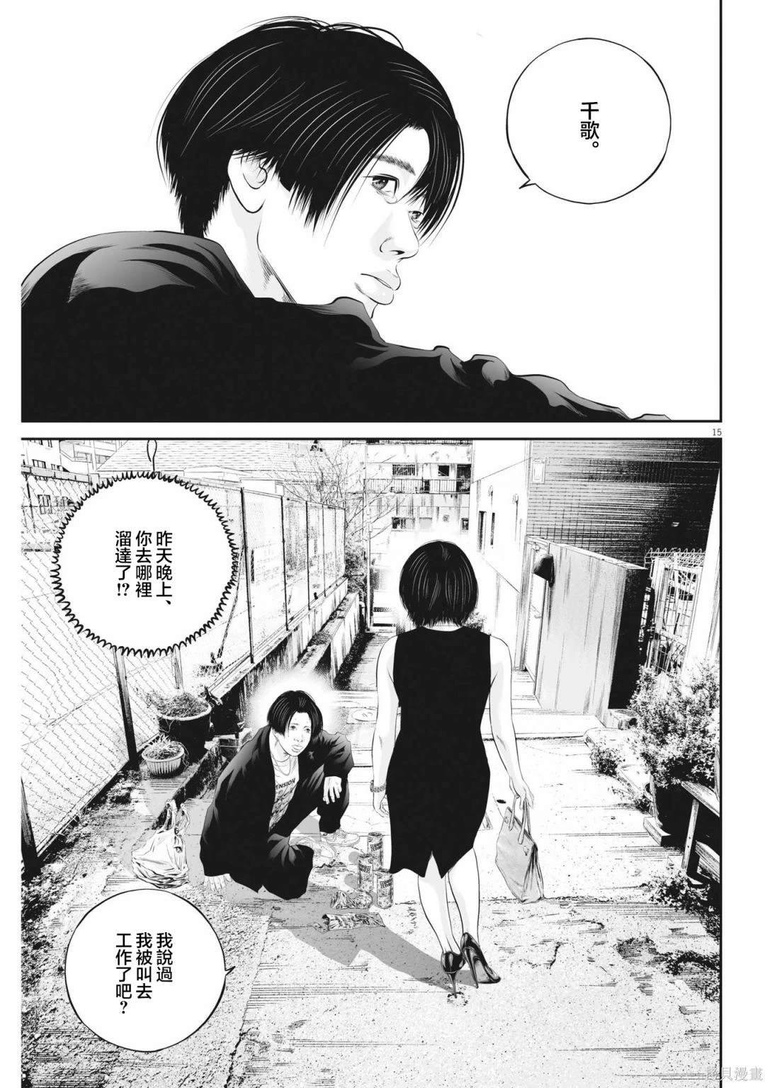 第59话 愚者的偶像10