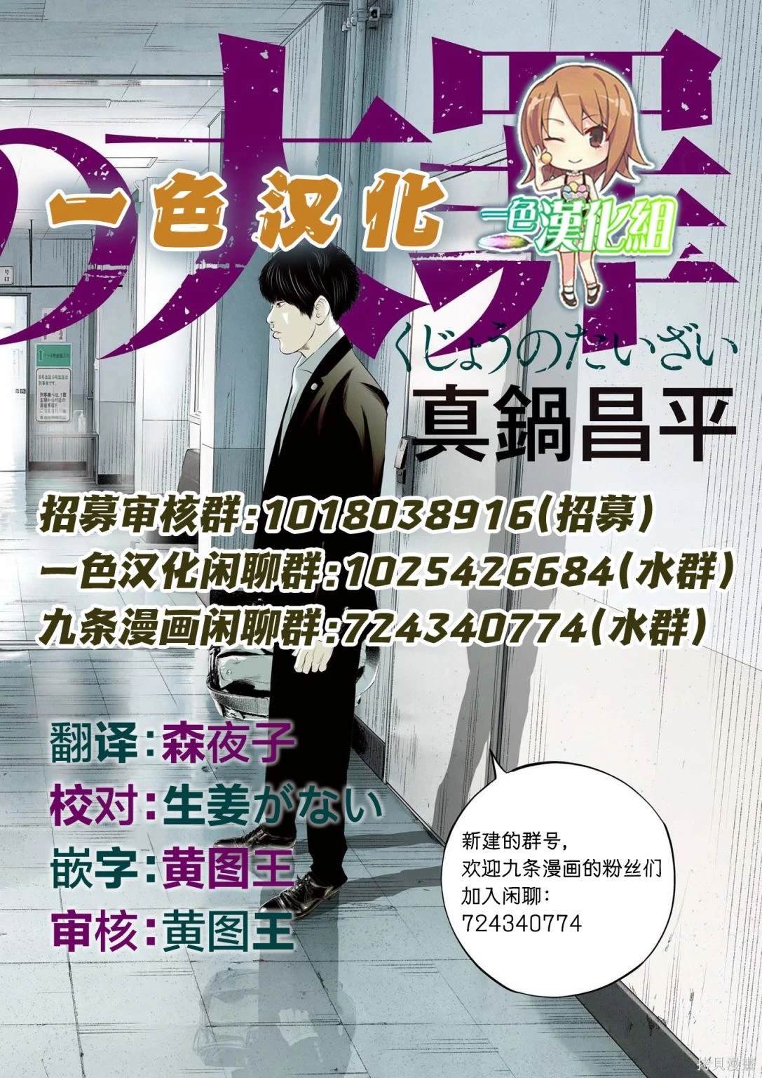 第59话 愚者的偶像10