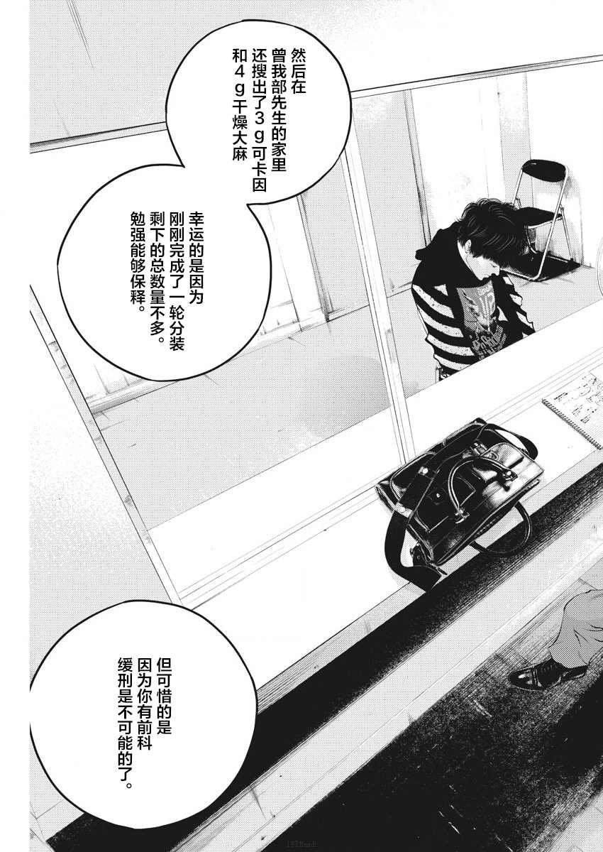 第6话 弱者的一分5