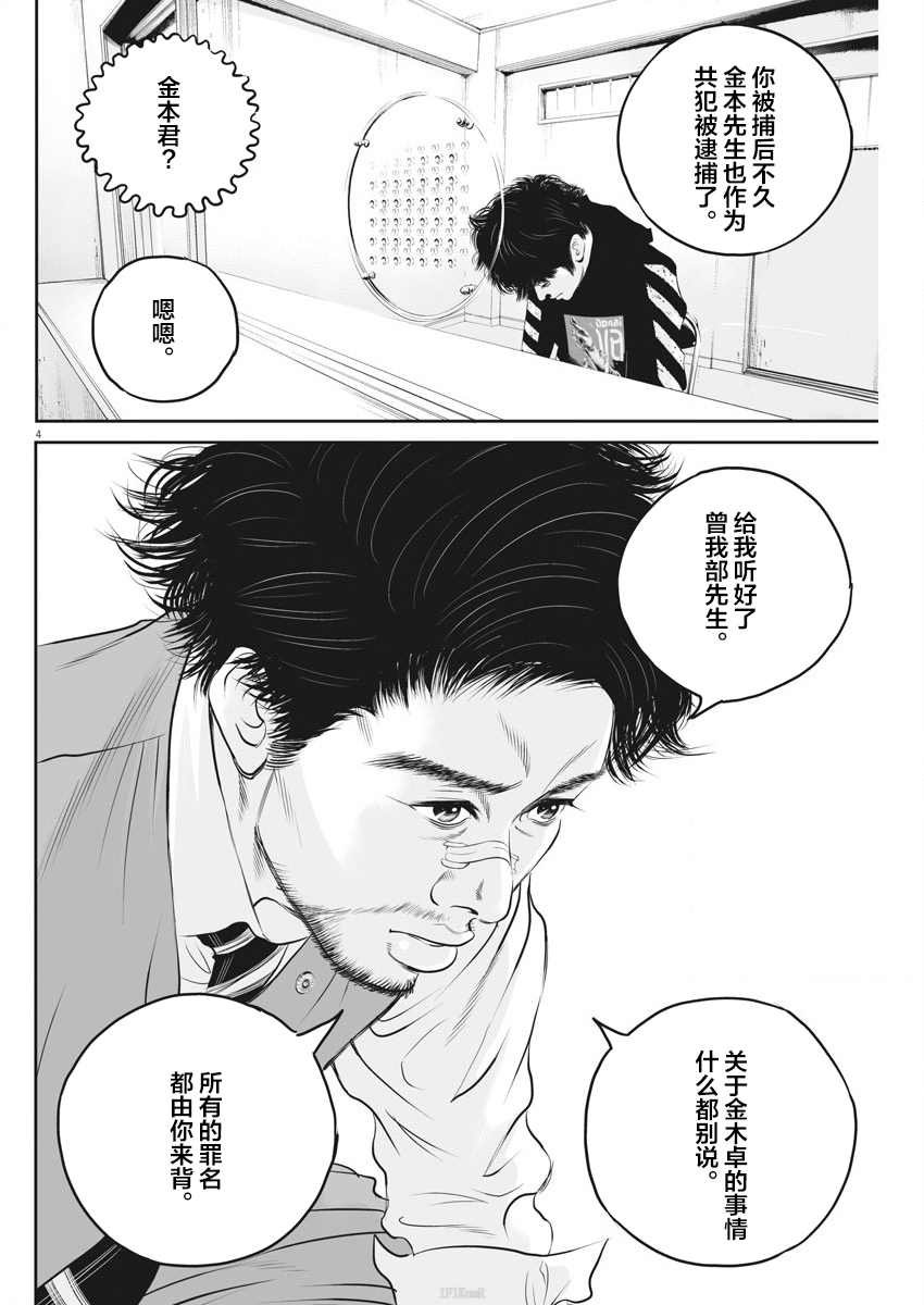 第6话 弱者的一分5