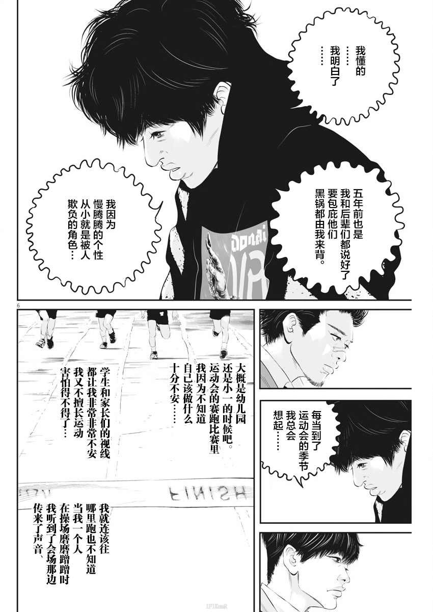 第6话 弱者的一分5